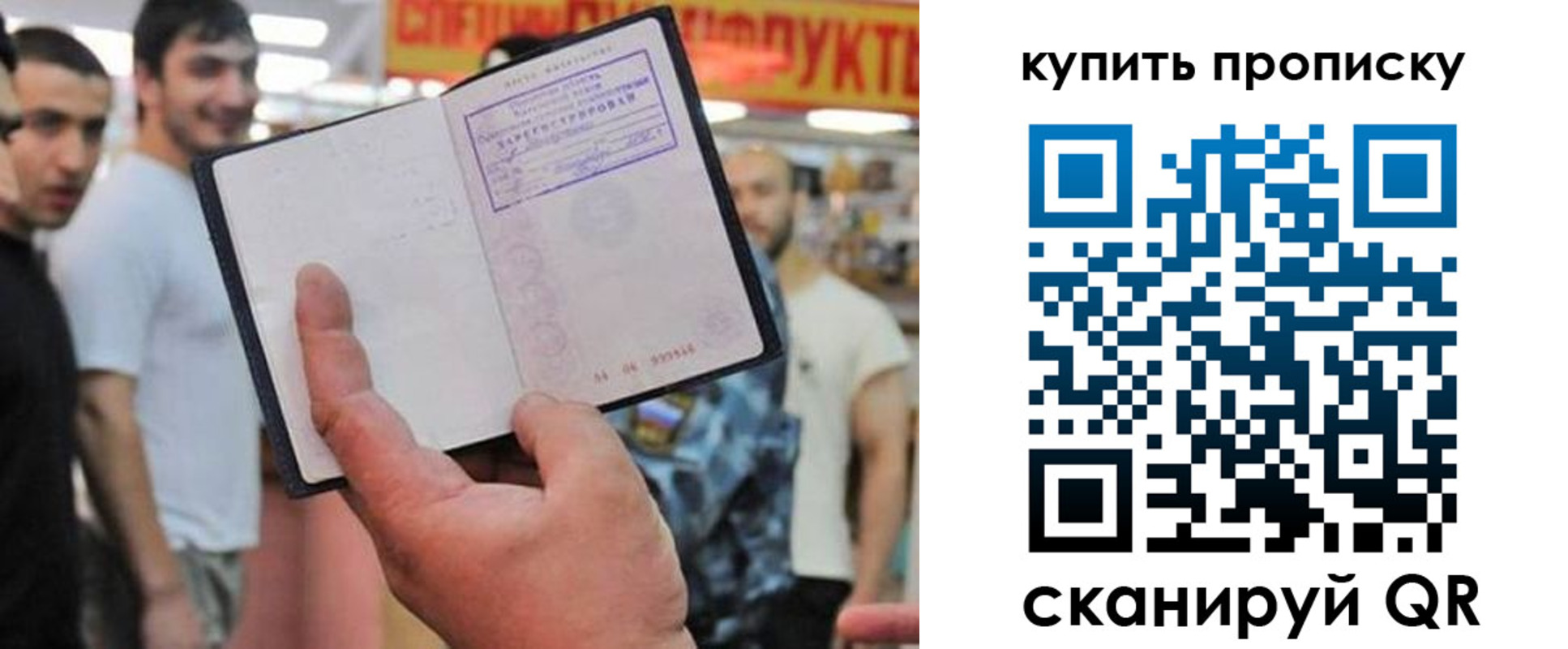 прописка ребенка в Усть-Лабинске