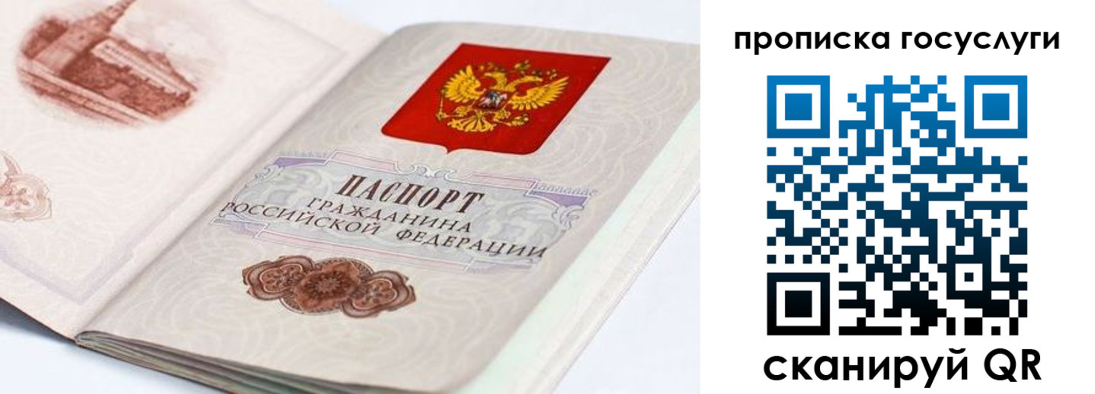 прописка регистрация в Усть-Лабинске