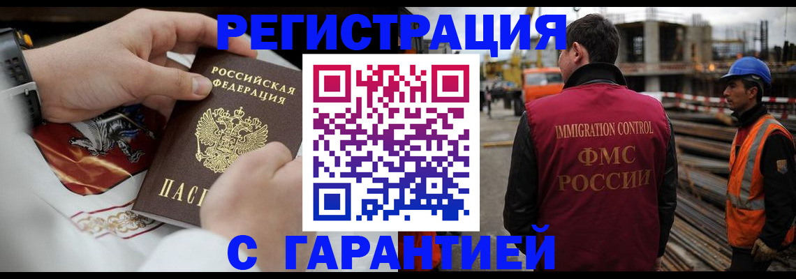 прописка гарантия в Усть-Лабинске
