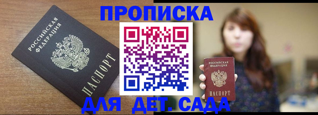 прописка поиск в Усть-Лабинске