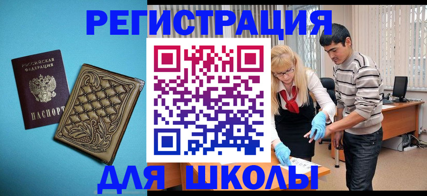 где прописаться в Усть-Лабинске