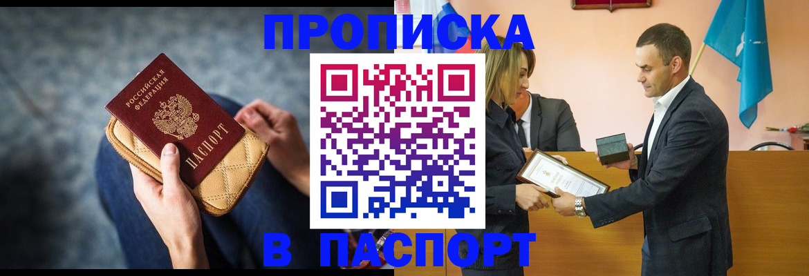 временная регистрация гарантия в Усть-Лабинске