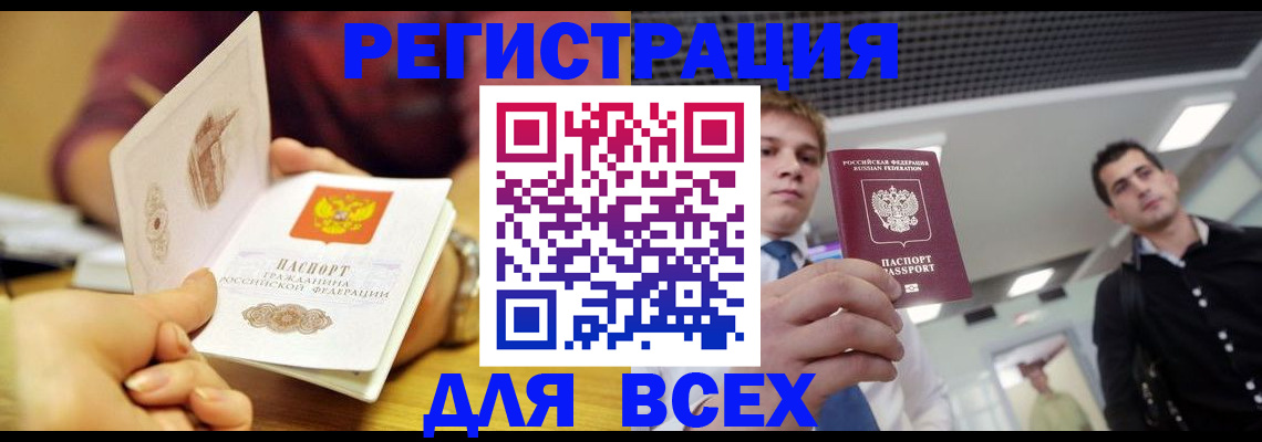 временная прописка в Усть-Лабинске