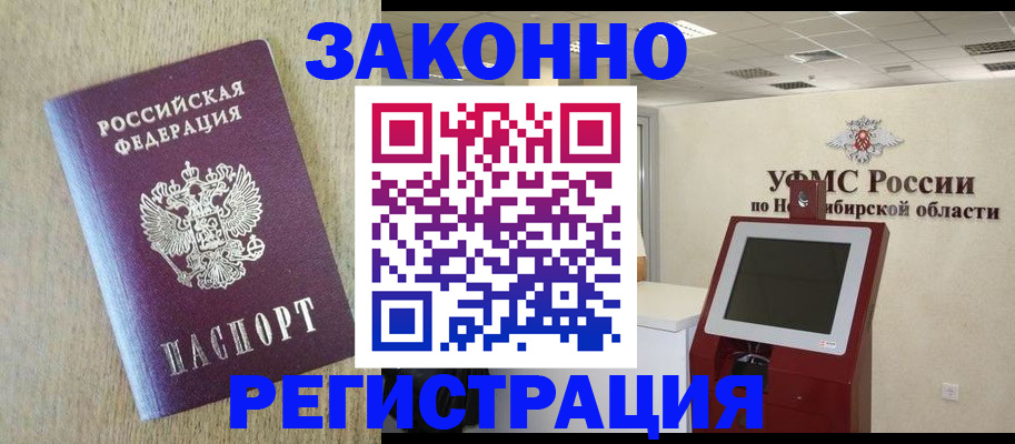 миграционный учет в Усть-Лабинске