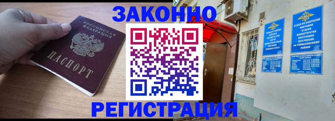 временная прописка в Усть-Лабинске